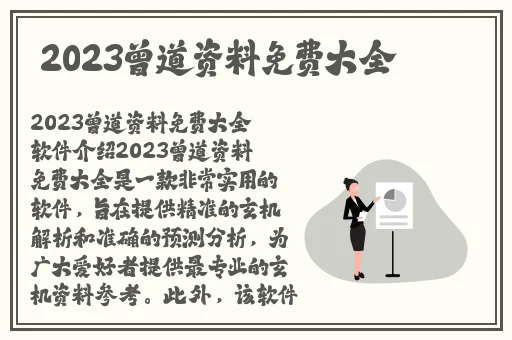 太平公主的三㚫普通话