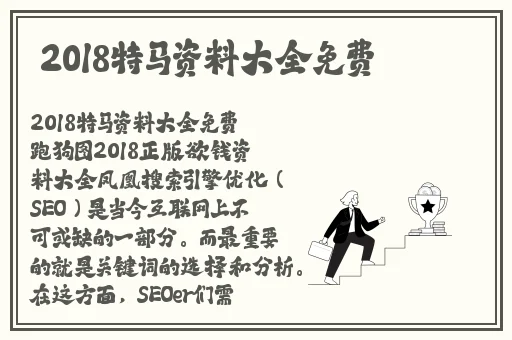原神雷神被俘虏后的生活